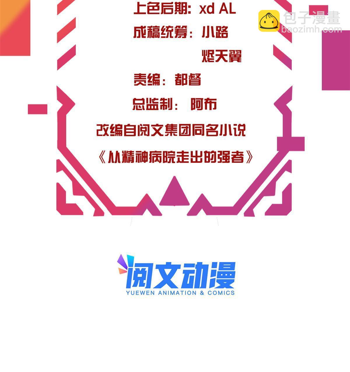101 亲手报仇，一雪前耻(1/2)-第103话