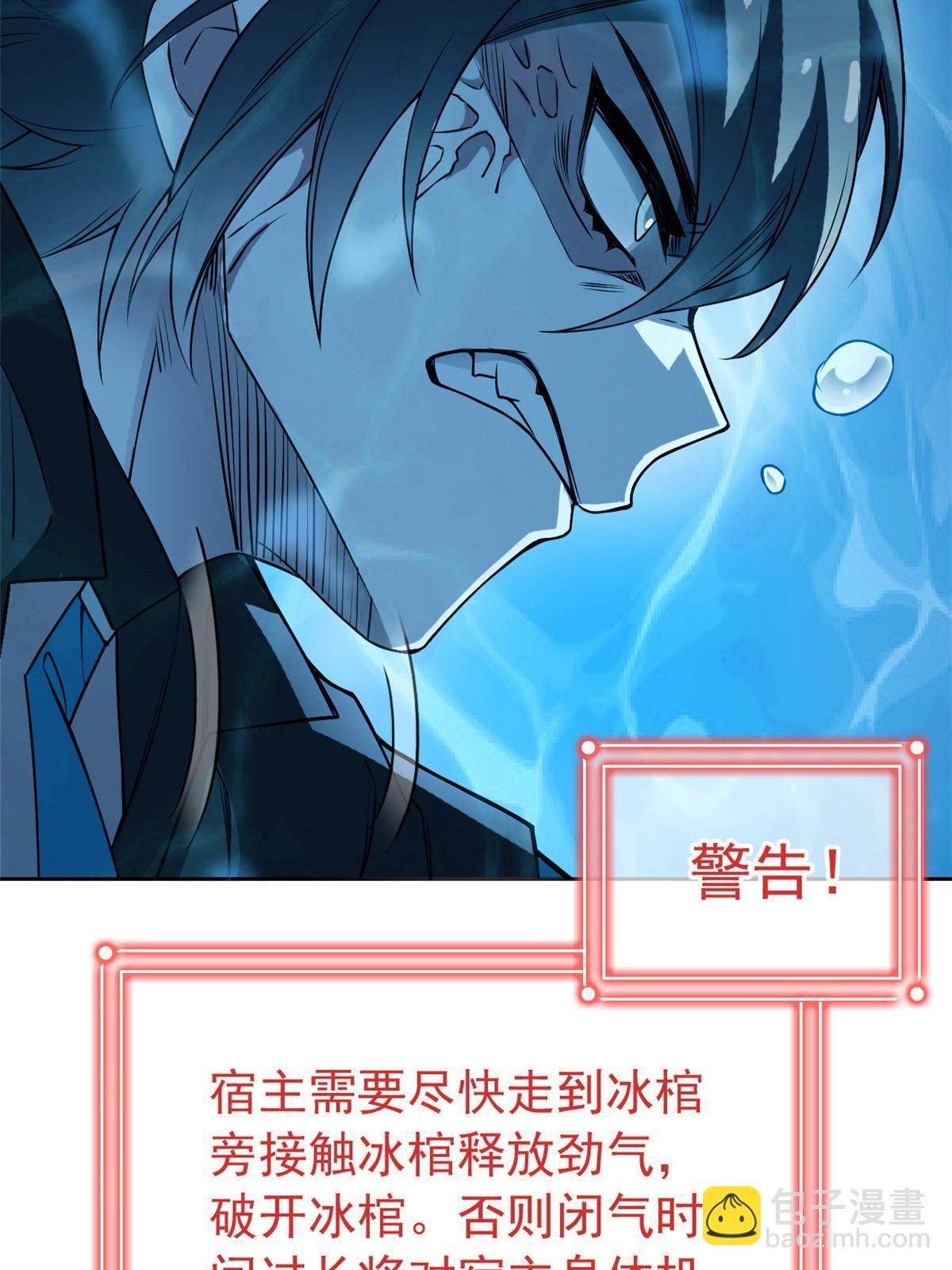 101 亲手报仇，一雪前耻(1/2)-第103话