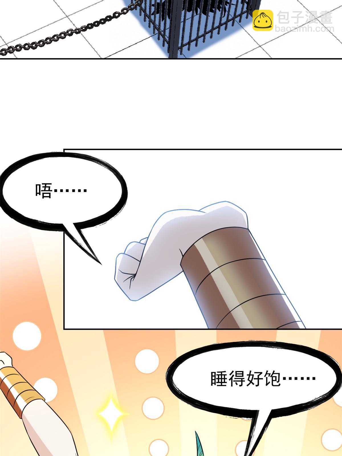 101 亲手报仇，一雪前耻(1/2)-第103话
