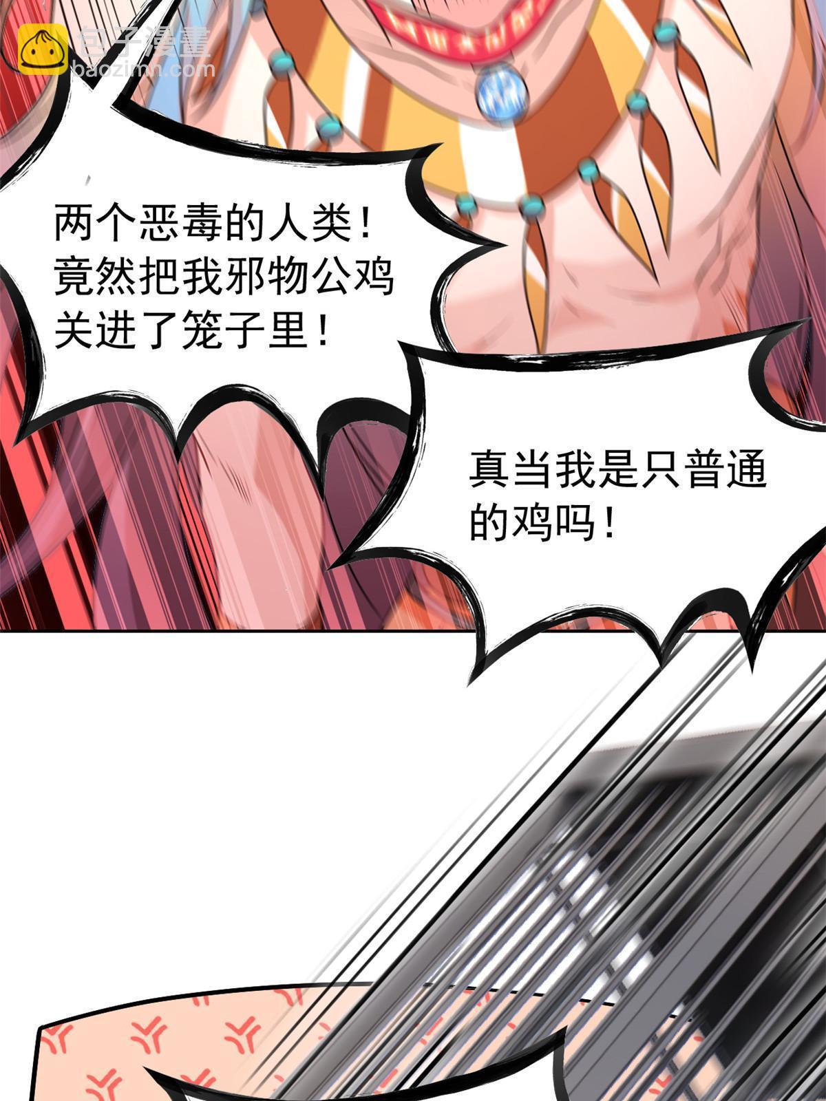 101 亲手报仇，一雪前耻(1/2)-第103话