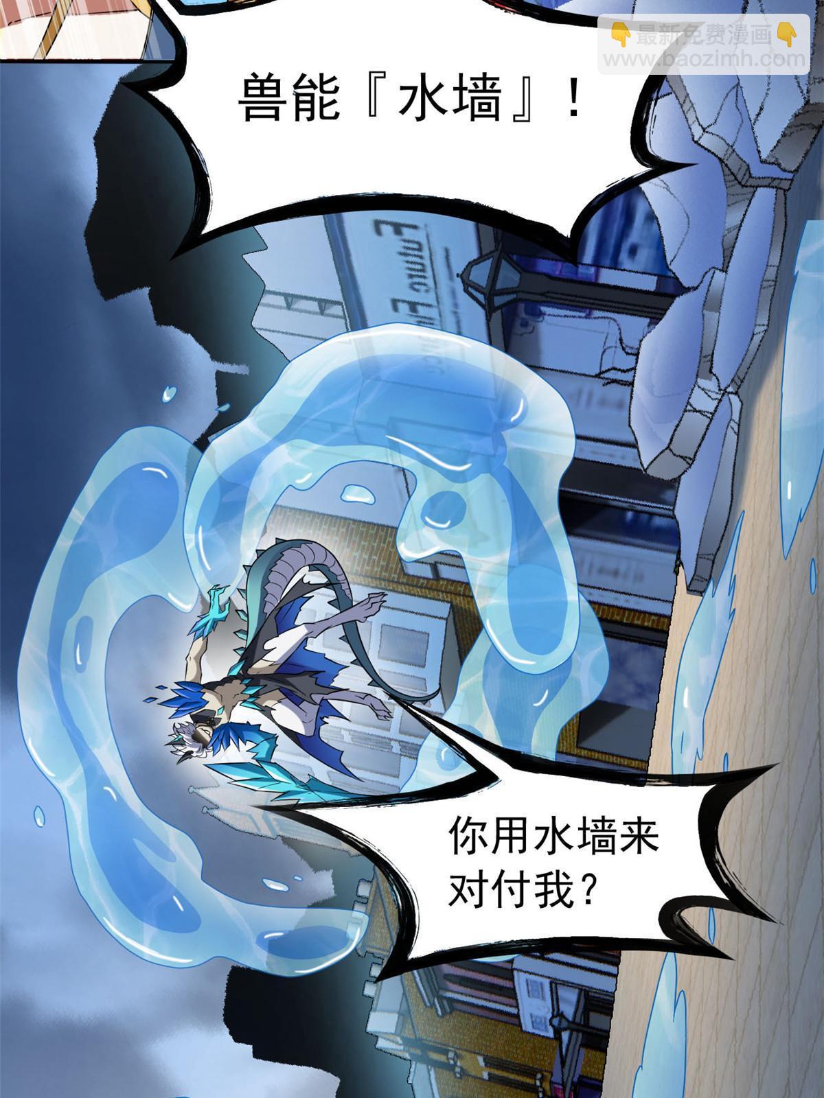 103 不是叛徒？死了就信(1/2)-第105话