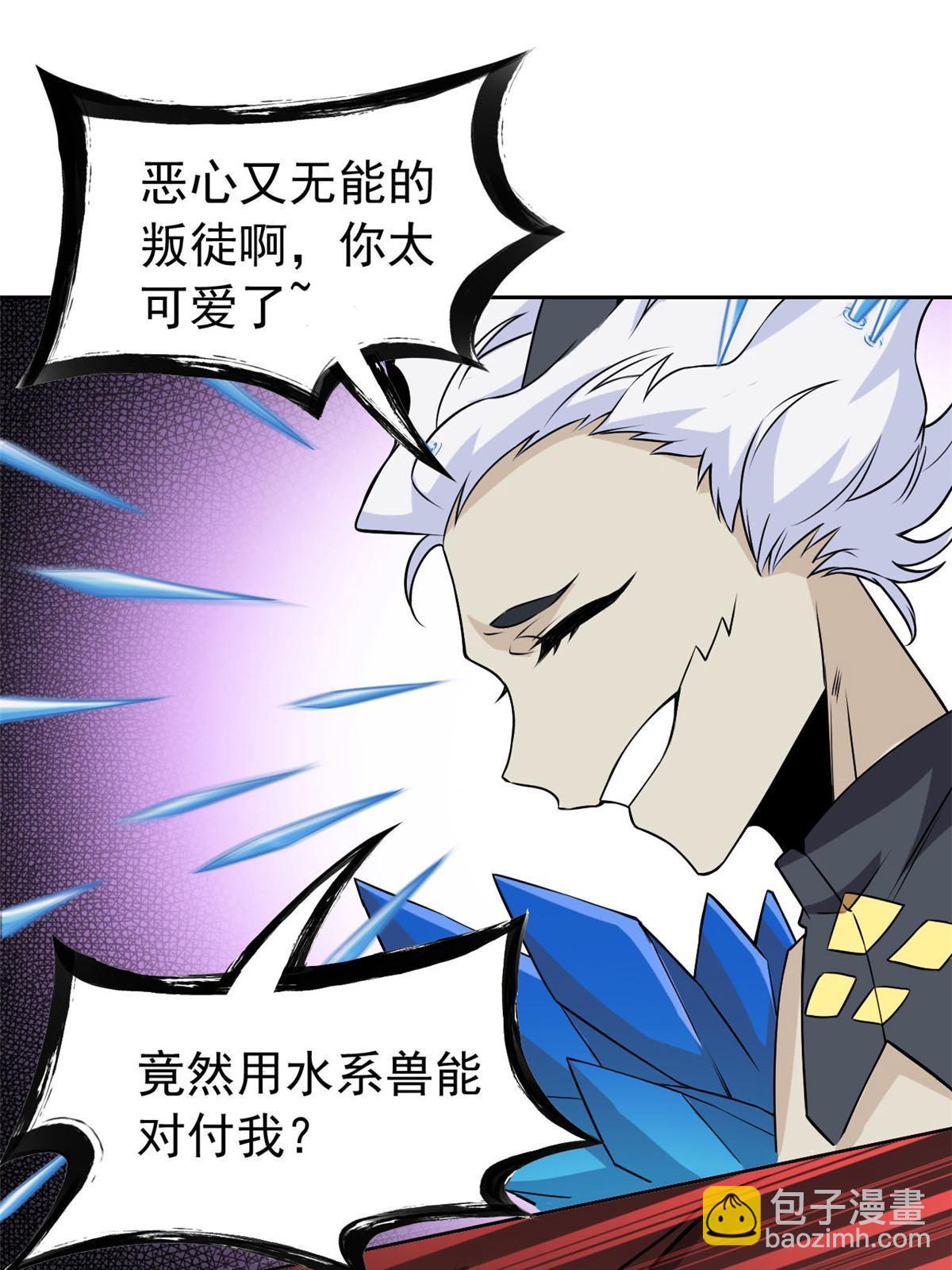 103 不是叛徒？死了就信(1/2)-第105话
