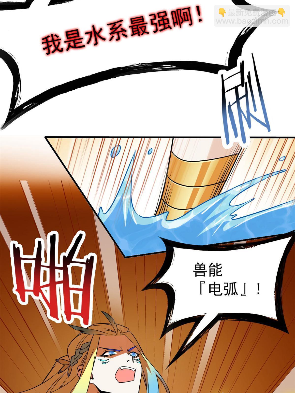 103 不是叛徒？死了就信(1/2)-第105话