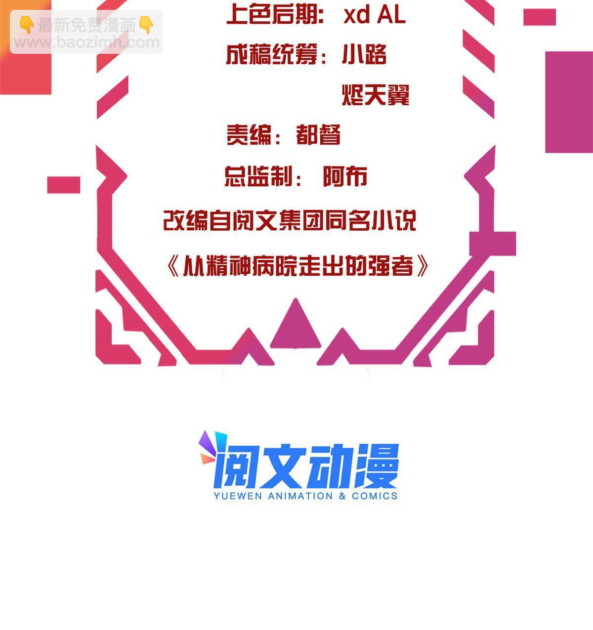 103 不是叛徒？死了就信(1/2)-第105话