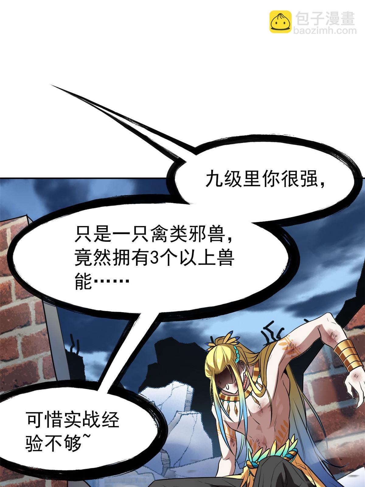 103 不是叛徒？死了就信(1/2)-第105话