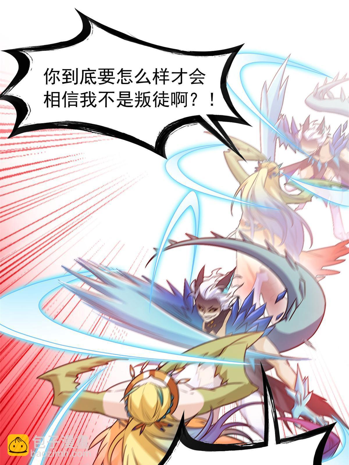 103 不是叛徒？死了就信(1/2)-第105话