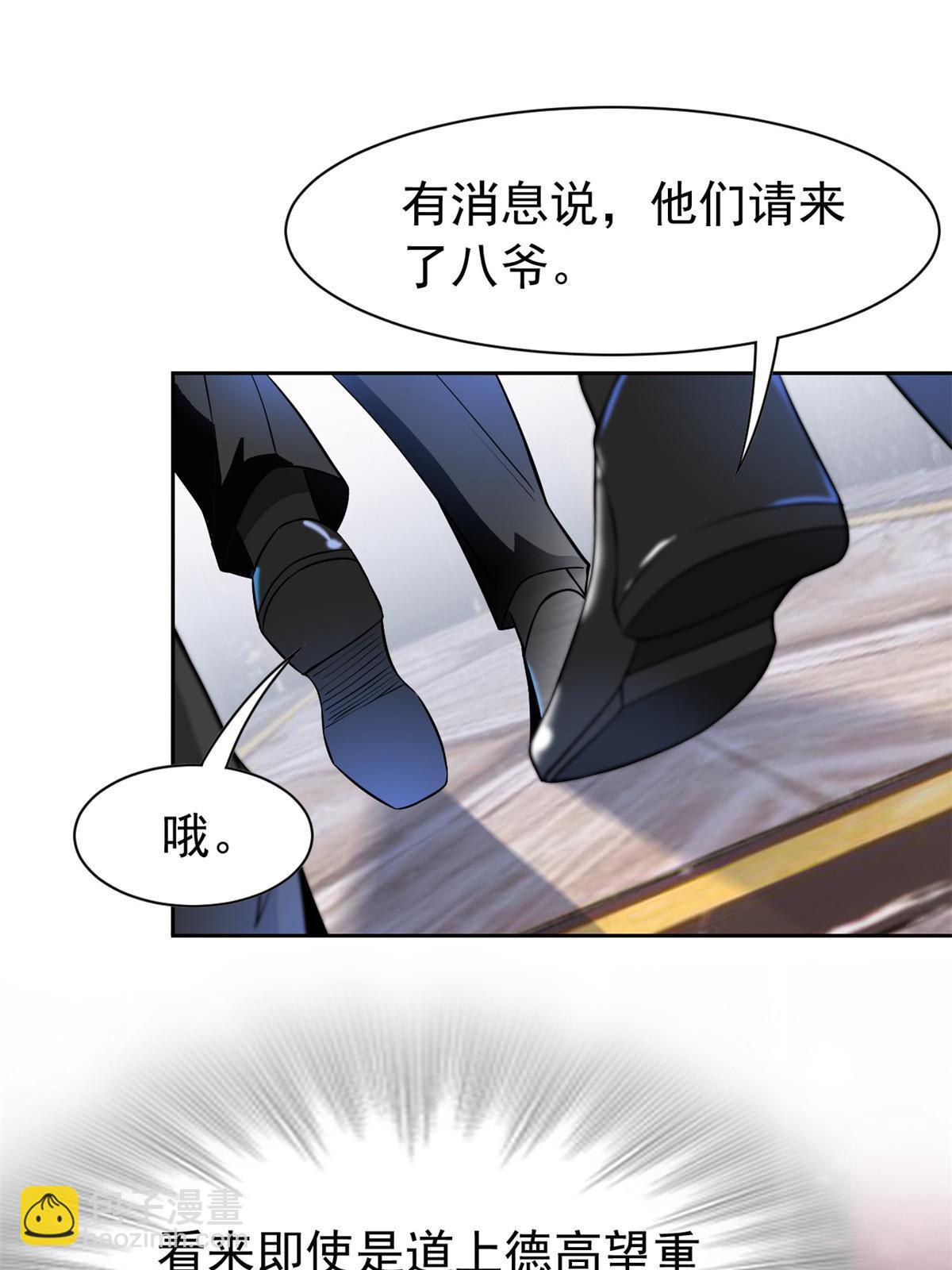 105 人间正道，飞哥霸气(1/2)-第107话