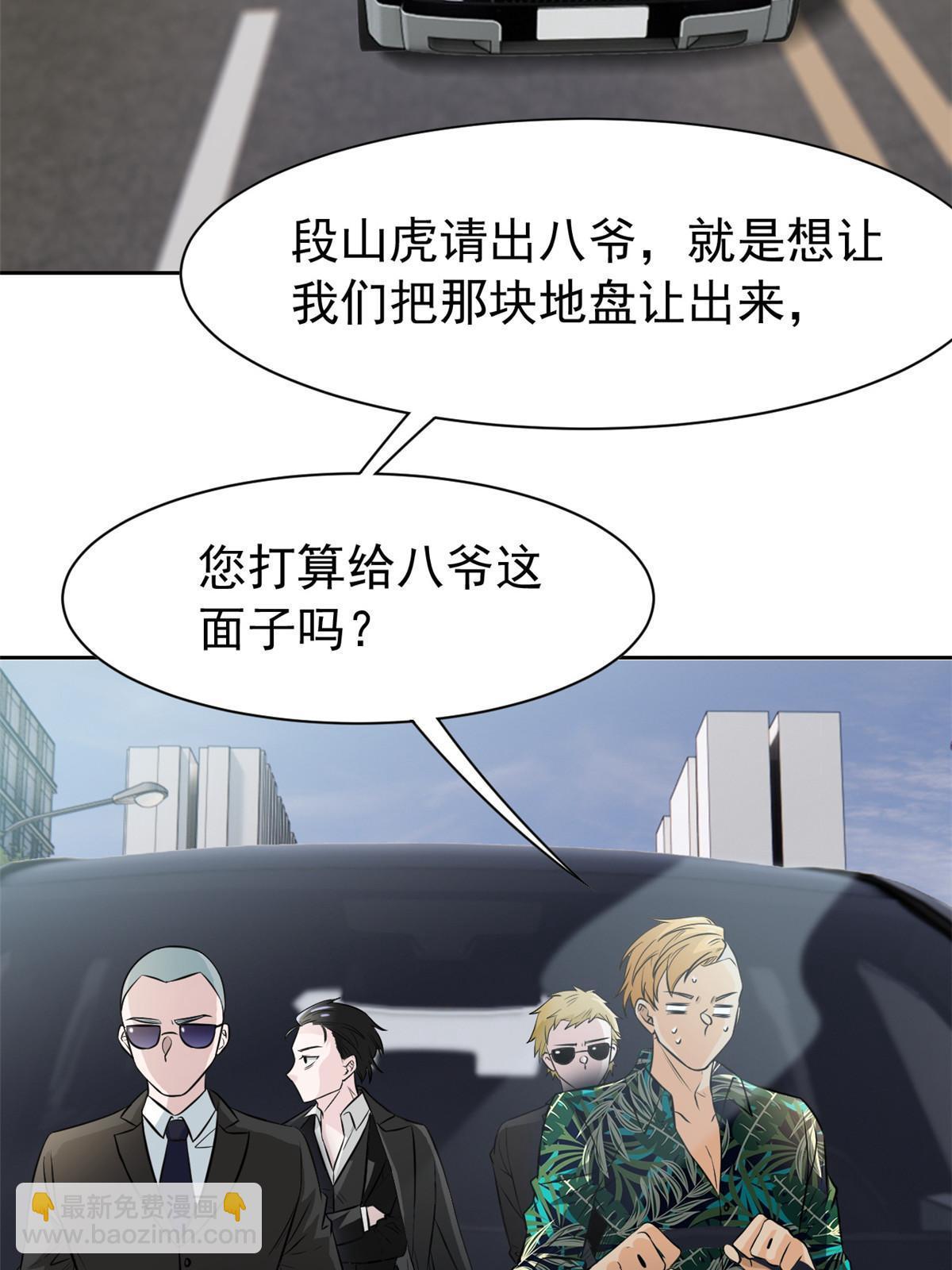 105 人间正道，飞哥霸气(1/2)-第107话