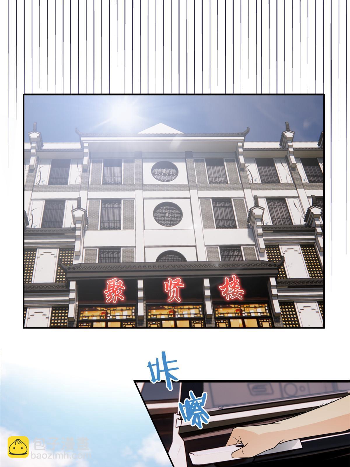 105 人间正道，飞哥霸气(1/2)-第107话