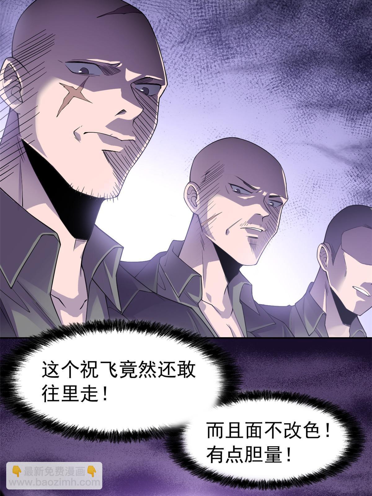 105 人间正道，飞哥霸气(1/2)-第107话