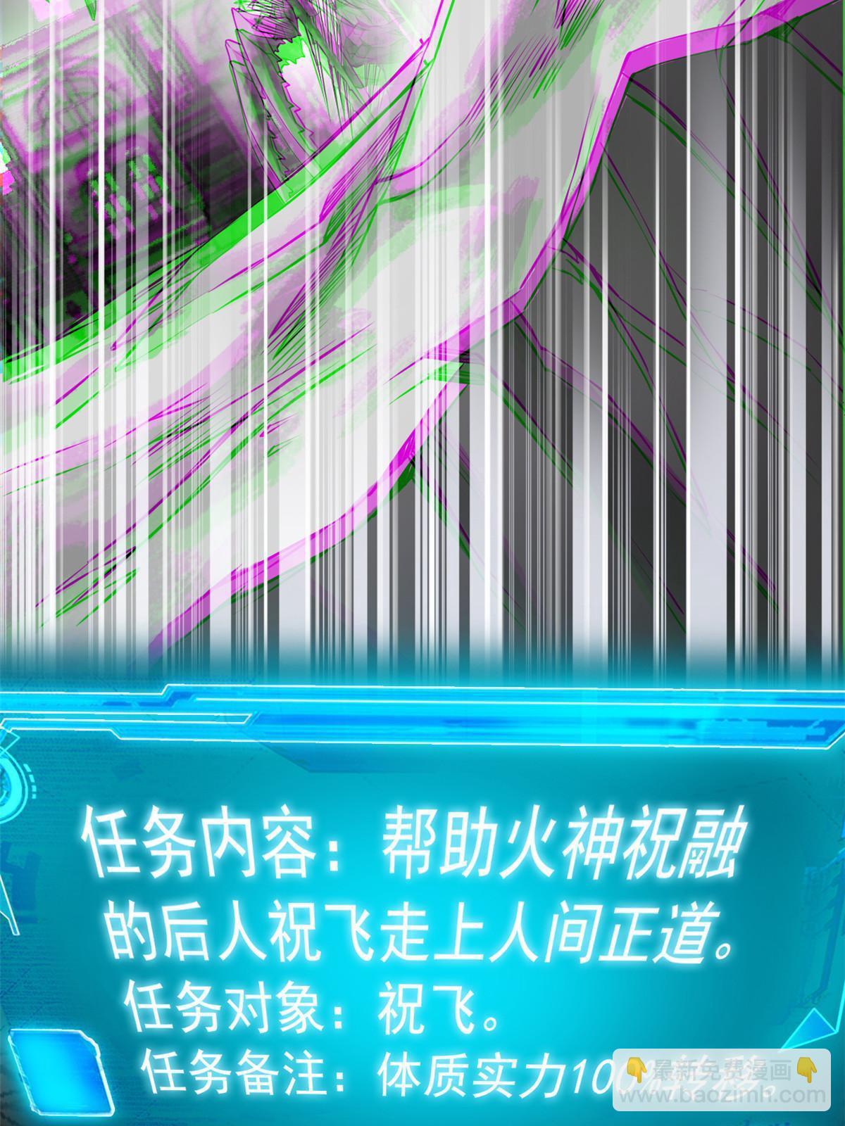 105 人间正道，飞哥霸气(1/2)-第107话