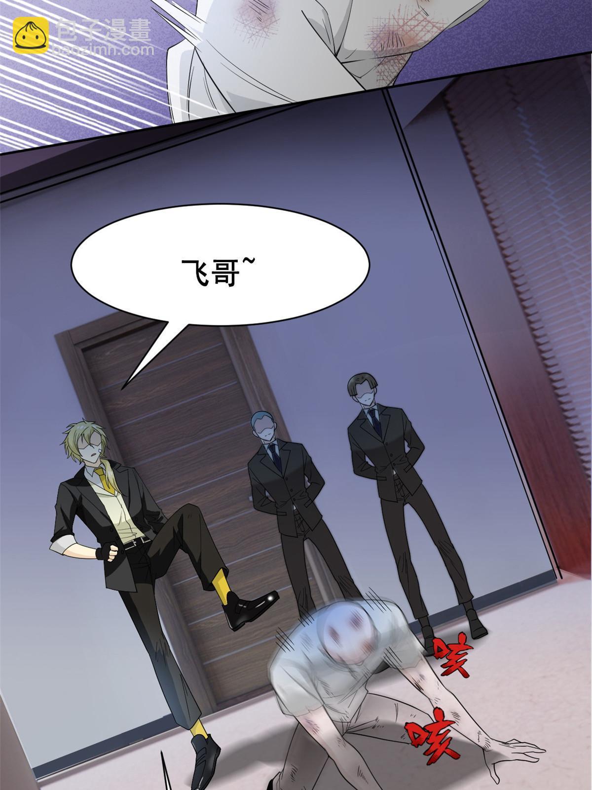 107 大哥仗义，飞哥最牛(1/2)-第109话
