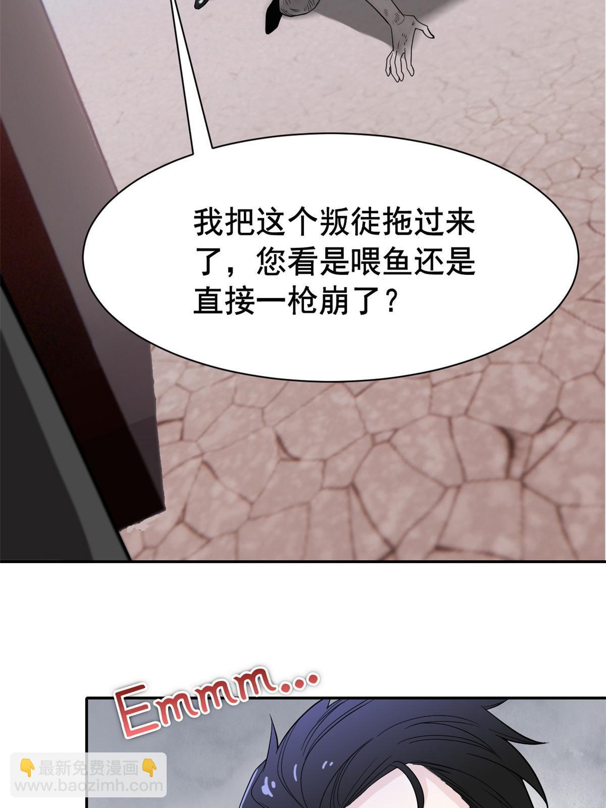 107 大哥仗义，飞哥最牛(1/2)-第109话