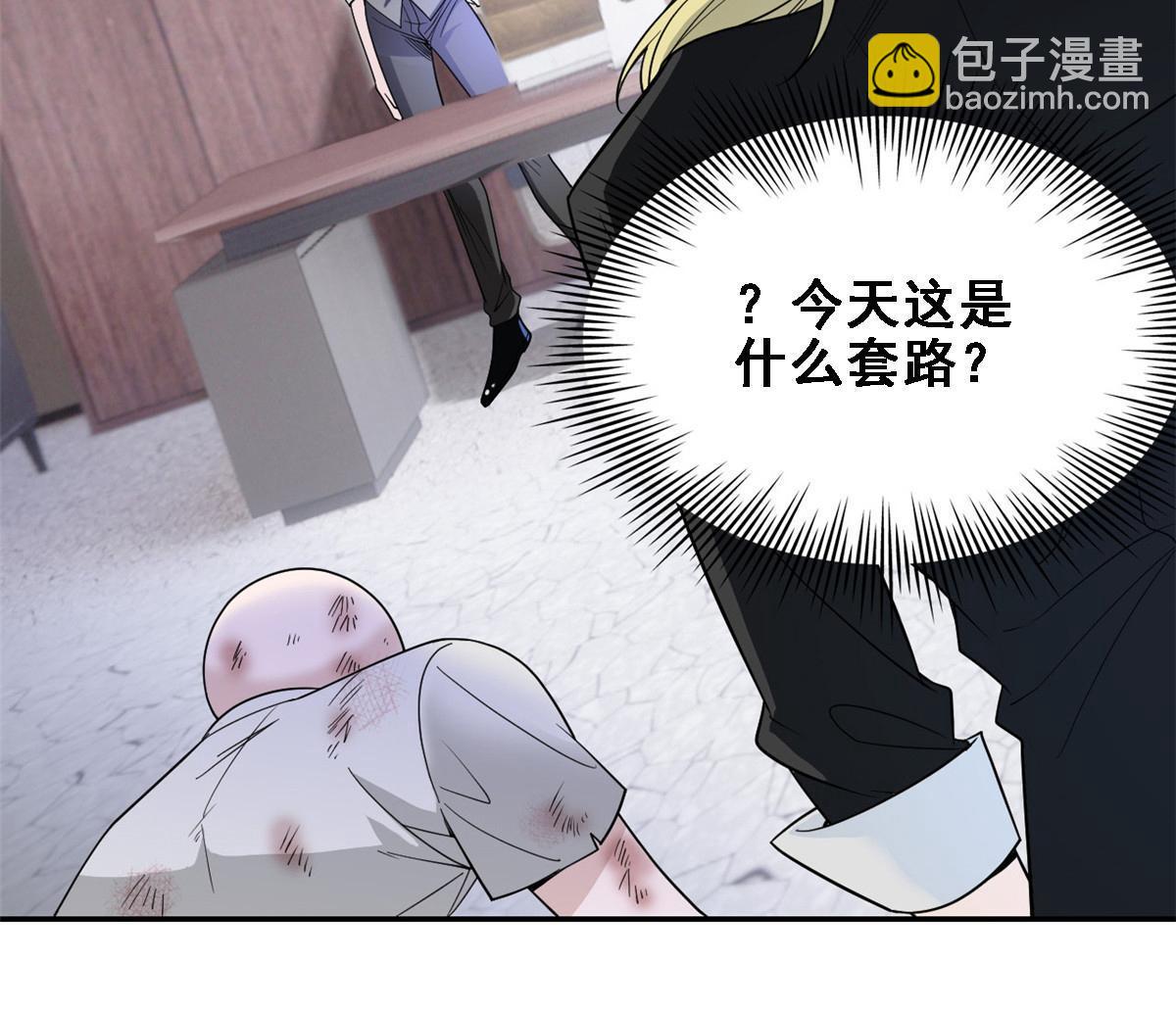 107 大哥仗义，飞哥最牛(1/2)-第109话