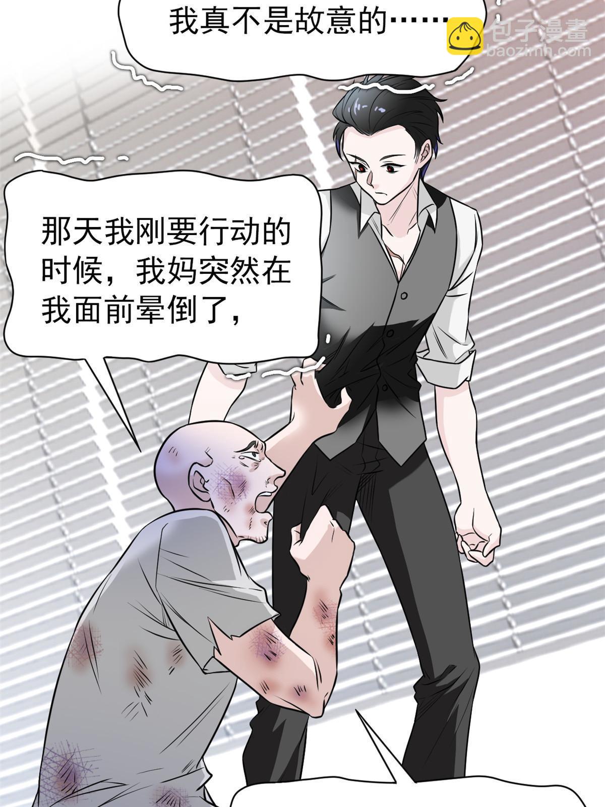 107 大哥仗义，飞哥最牛(1/2)-第109话
