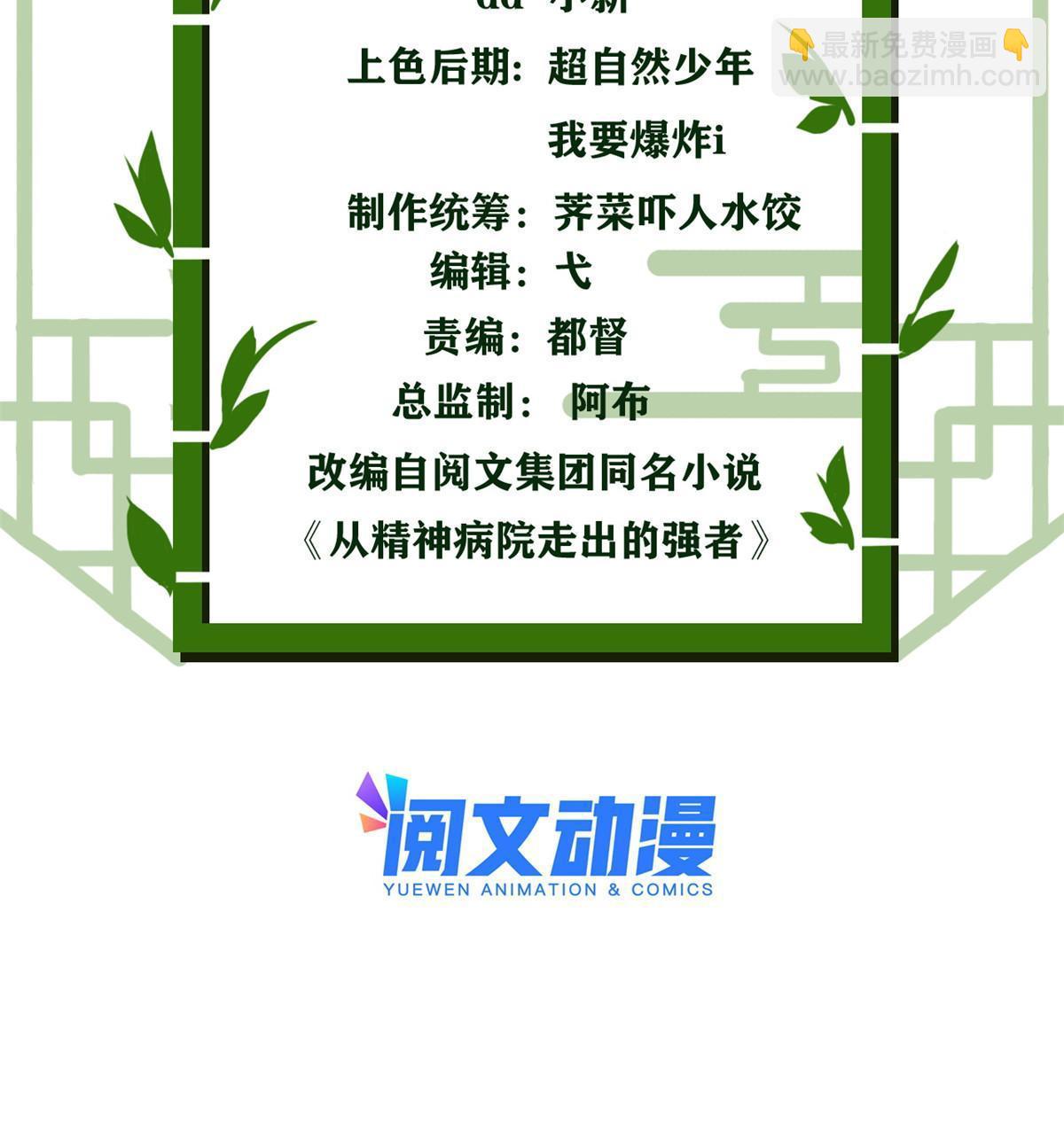 107 大哥仗义，飞哥最牛(1/2)-第109话