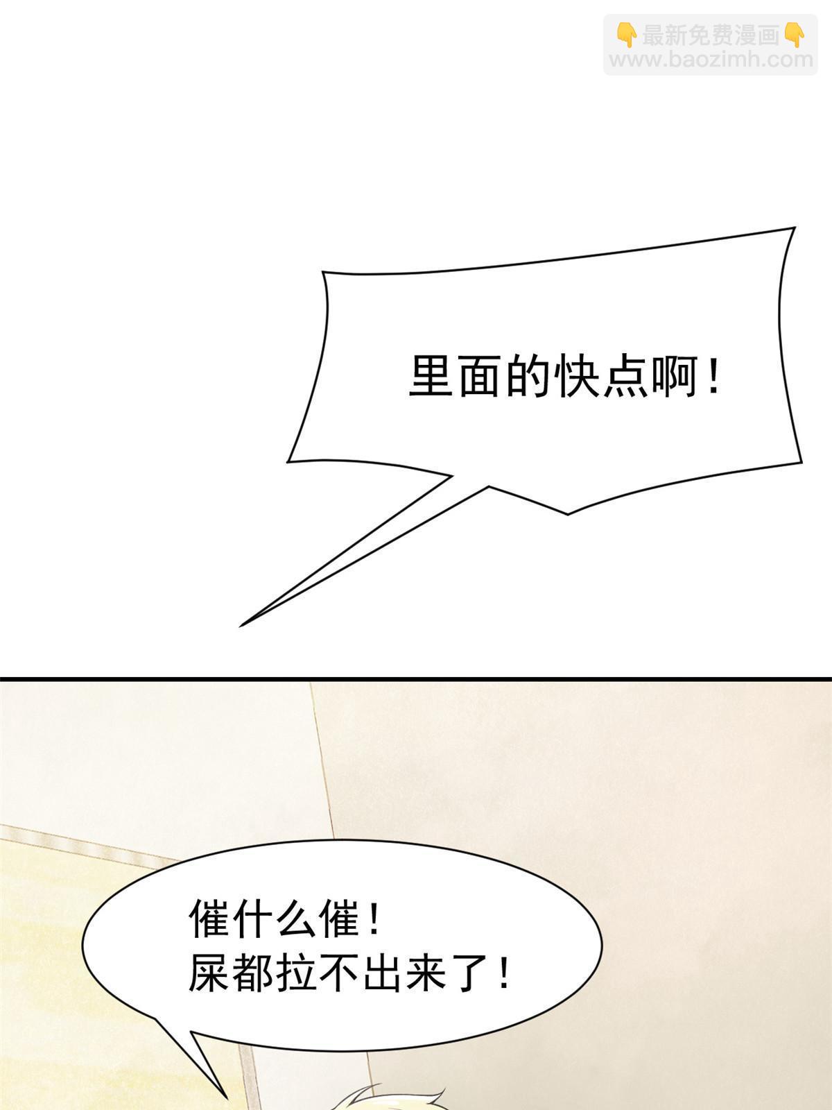 107 大哥仗义，飞哥最牛(1/2)-第109话