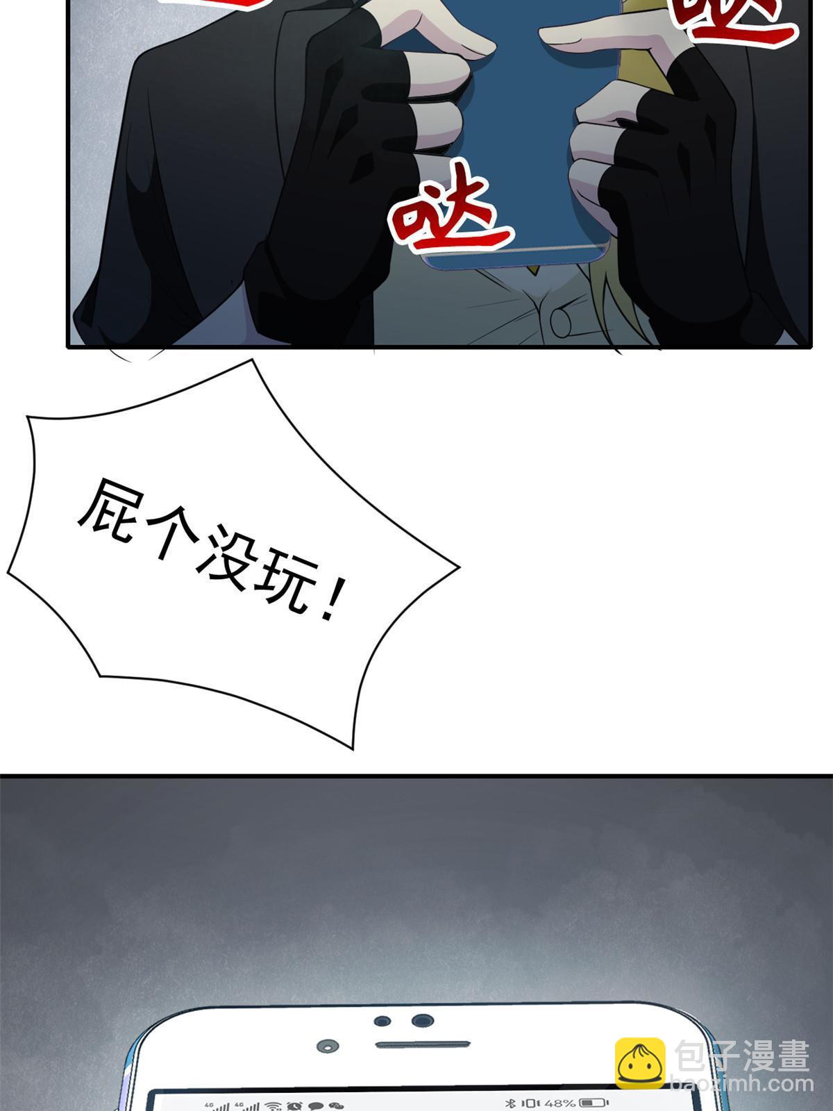 107 大哥仗义，飞哥最牛(1/2)-第109话