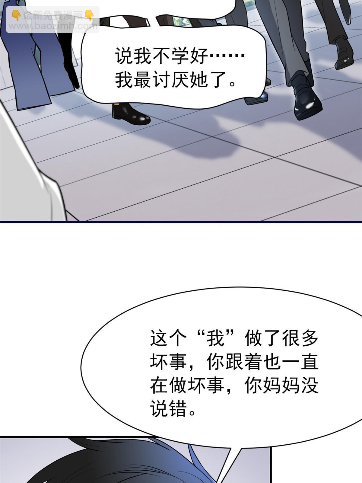 107 大哥仗义，飞哥最牛(1/2)-第109话