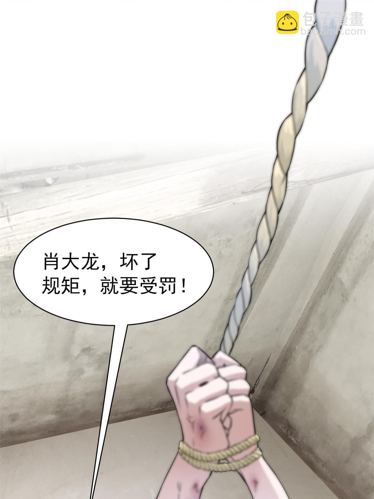 107 大哥仗义，飞哥最牛(1/2)-第109话