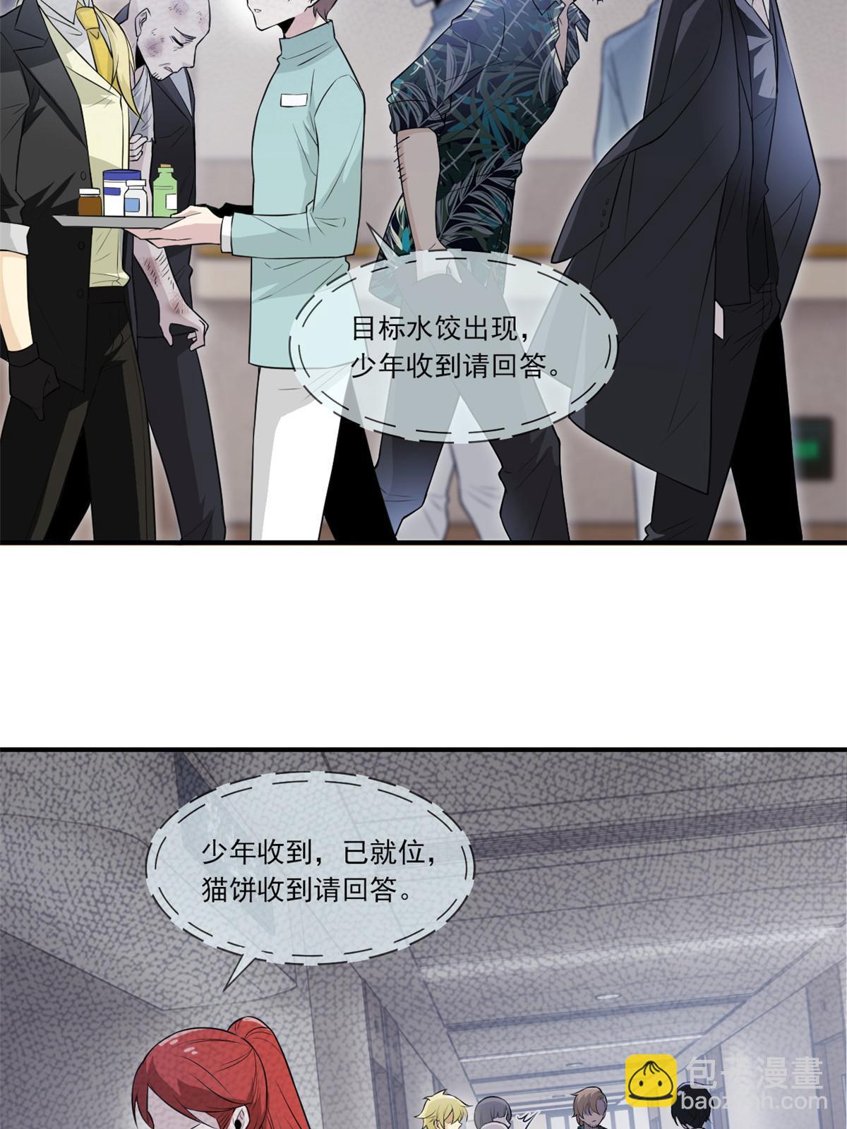 107 大哥仗义，飞哥最牛(1/2)-第109话