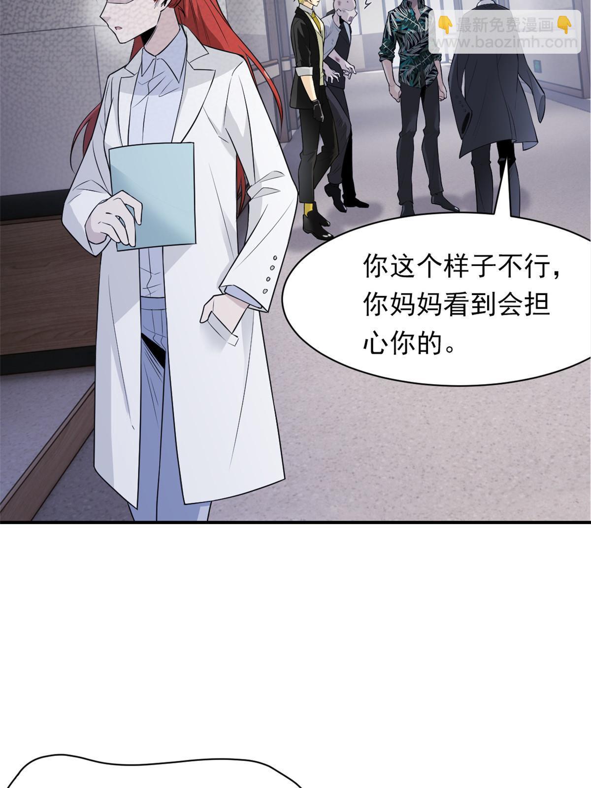 107 大哥仗义，飞哥最牛(1/2)-第109话