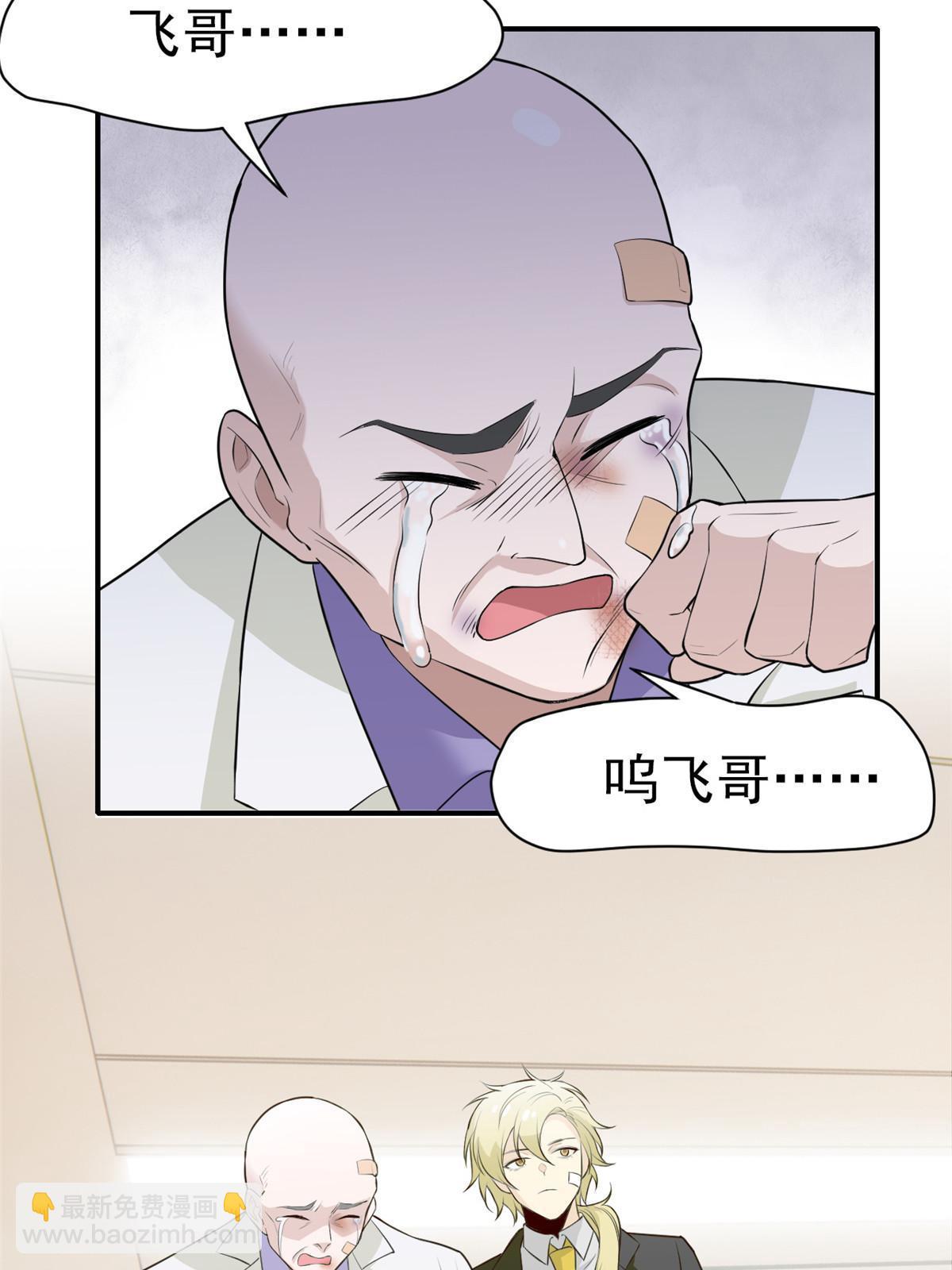 107 大哥仗义，飞哥最牛(1/2)-第109话