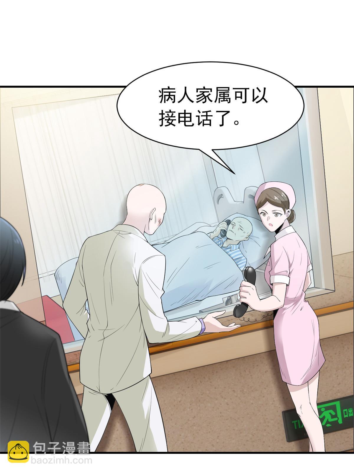 107 大哥仗义，飞哥最牛(1/2)-第109话