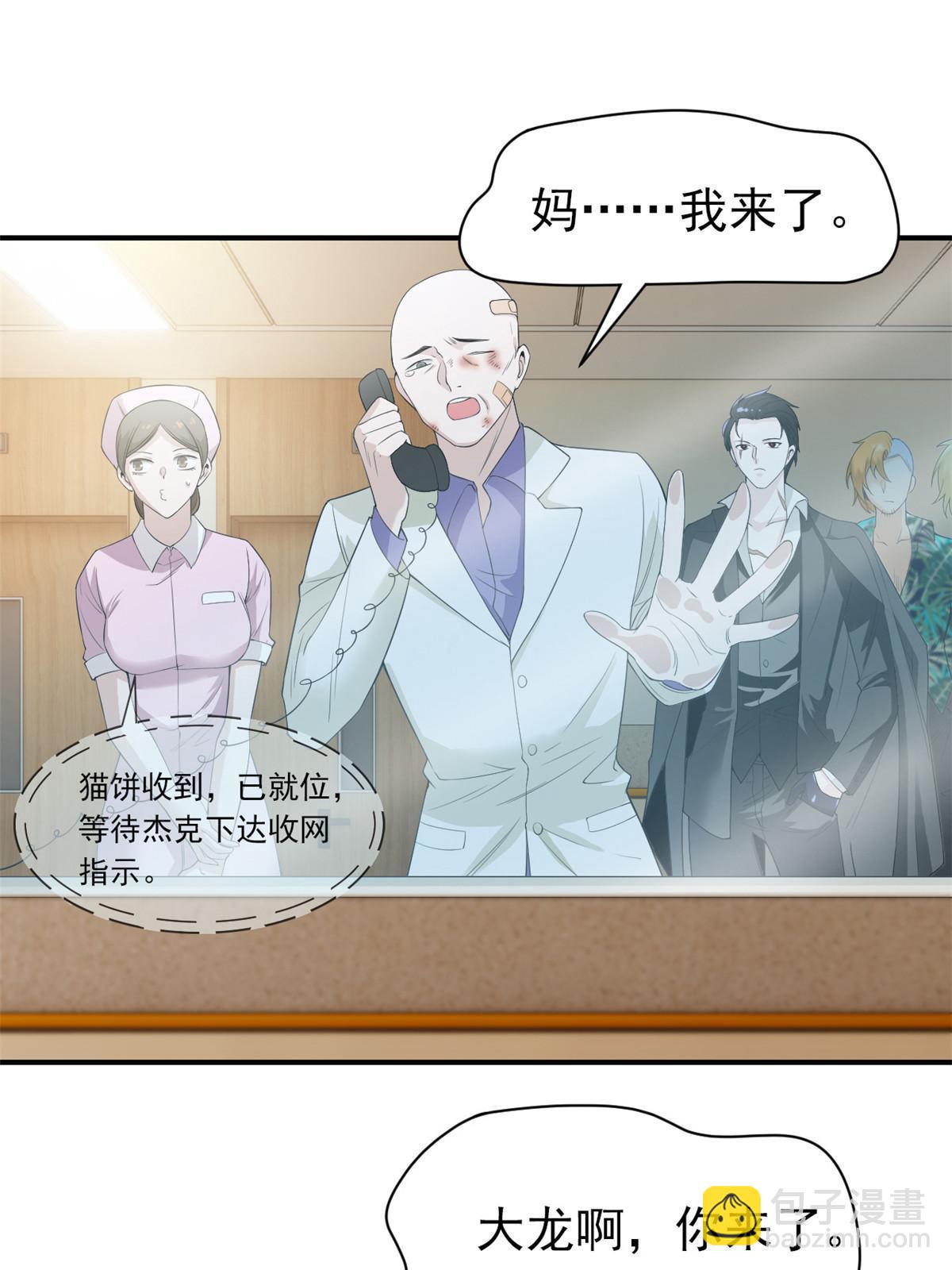 107 大哥仗义，飞哥最牛(1/2)-第109话