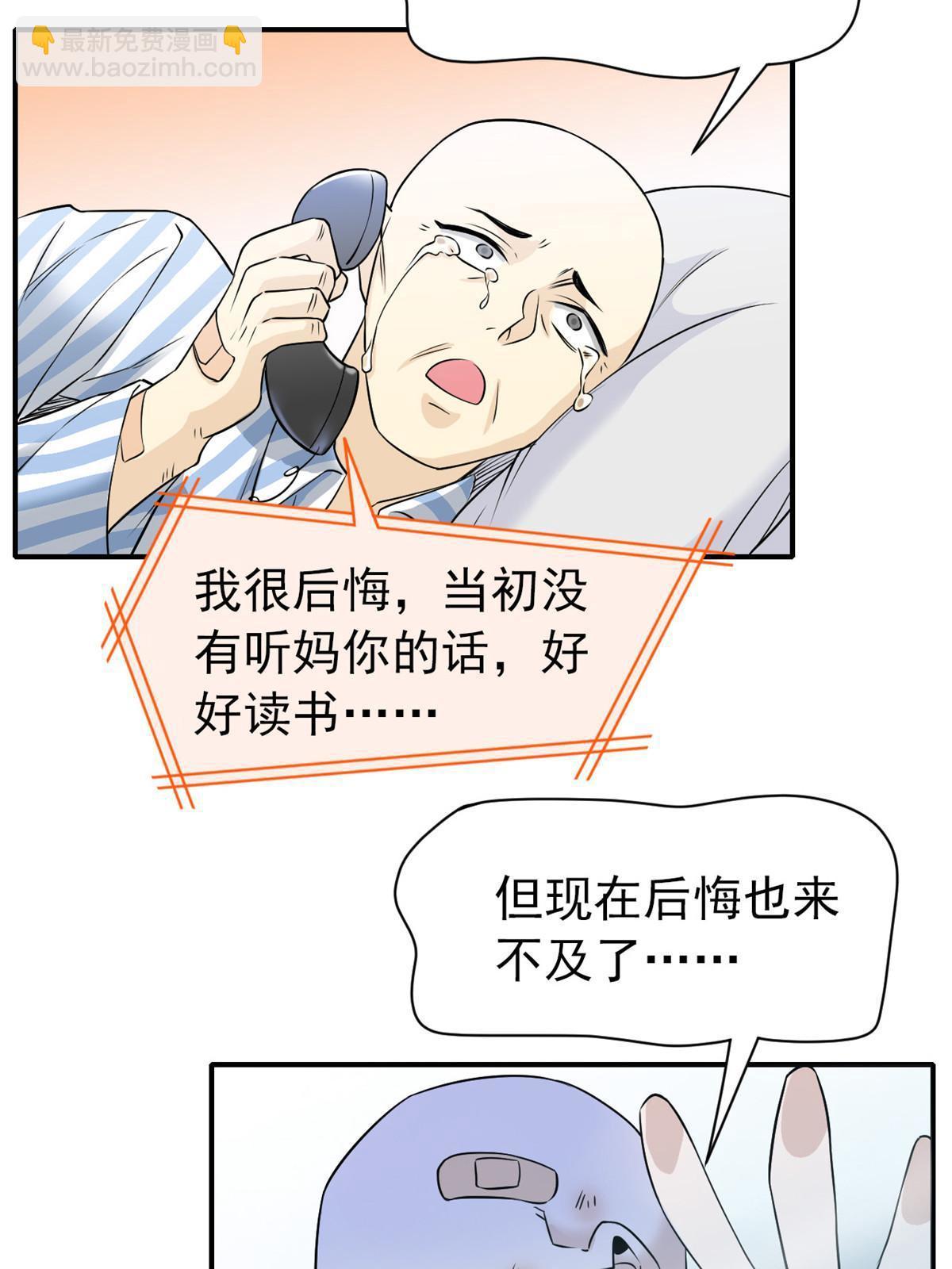 107 大哥仗义，飞哥最牛(1/2)-第109话