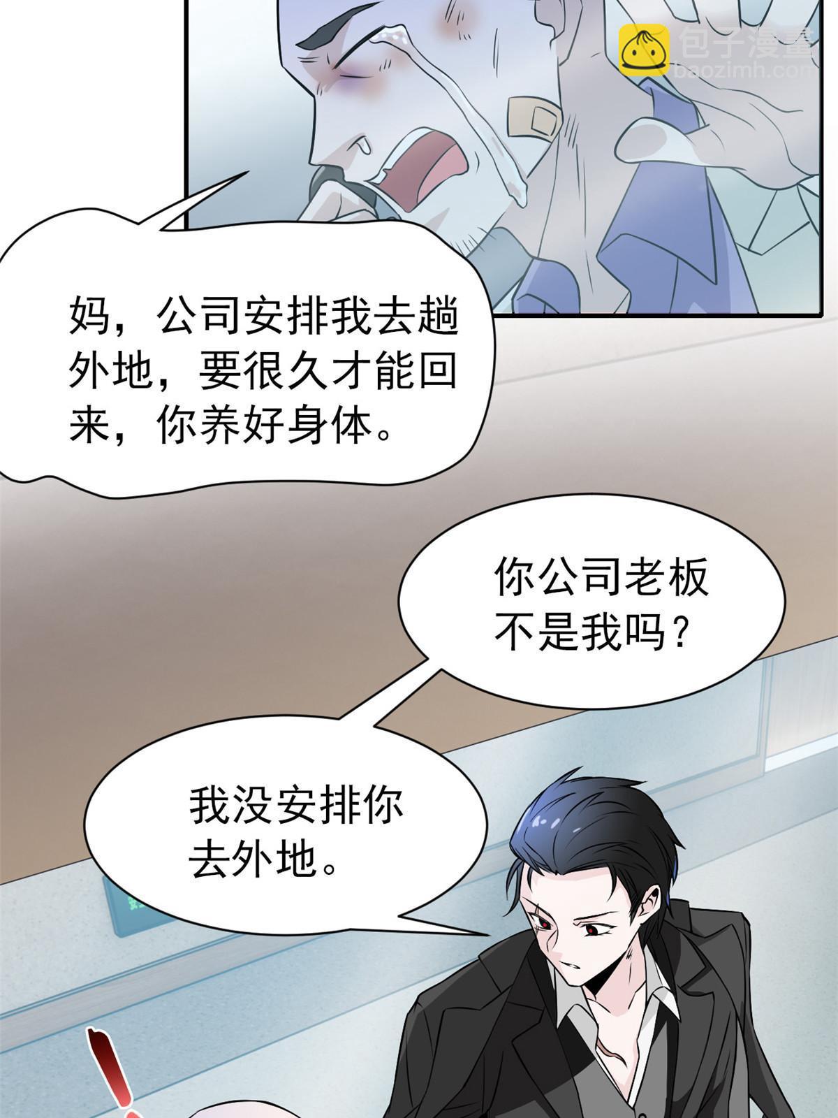 107 大哥仗义，飞哥最牛(1/2)-第109话
