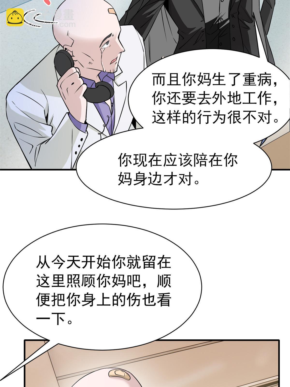 107 大哥仗义，飞哥最牛(1/2)-第109话