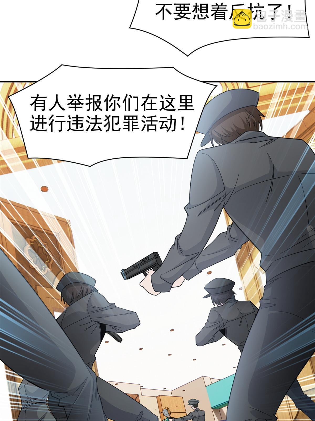 109 为了正义，觉悟很高(1/2)-第111话