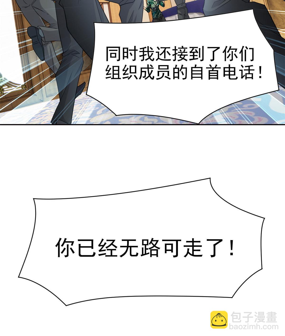109 为了正义，觉悟很高(1/2)-第111话