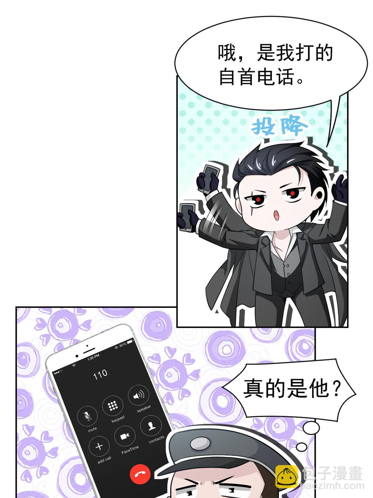 109 为了正义，觉悟很高(1/2)-第111话