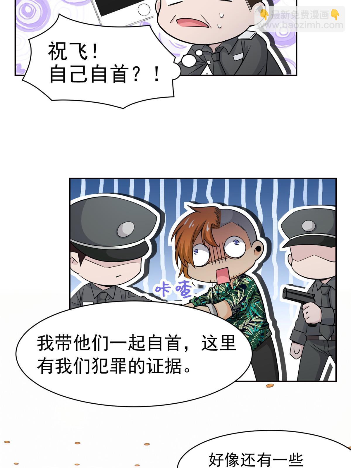 109 为了正义，觉悟很高(1/2)-第111话