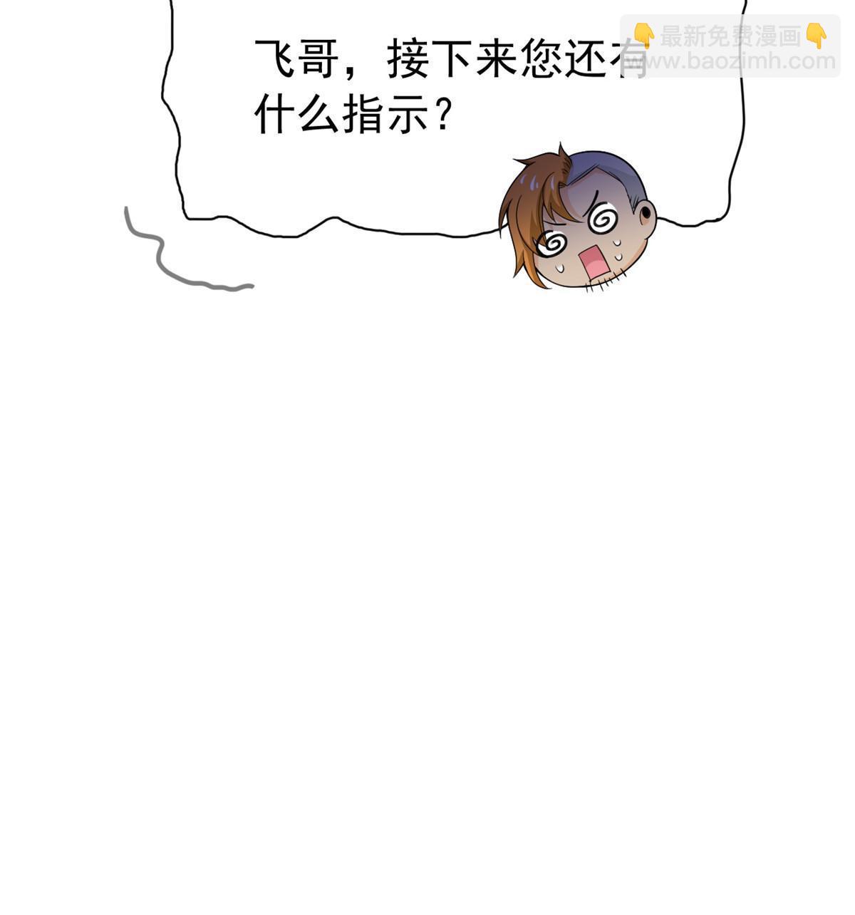 109 为了正义，觉悟很高(1/2)-第111话