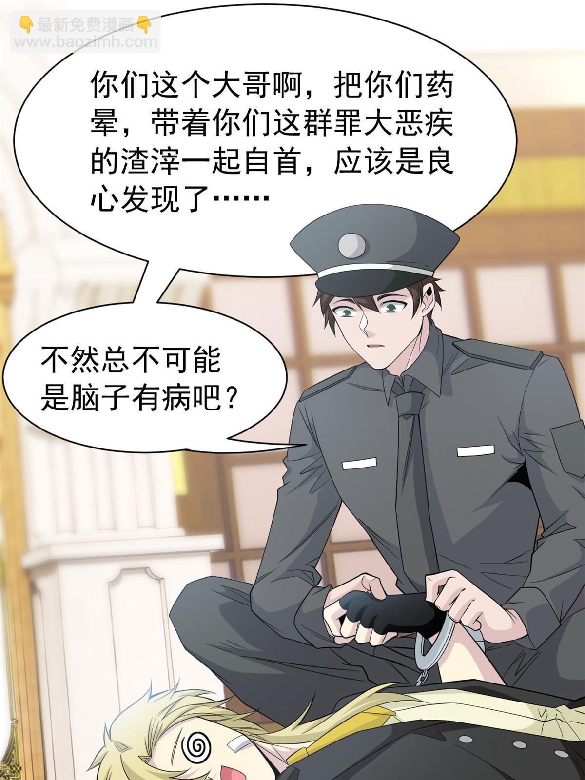 109 为了正义，觉悟很高(1/2)-第111话