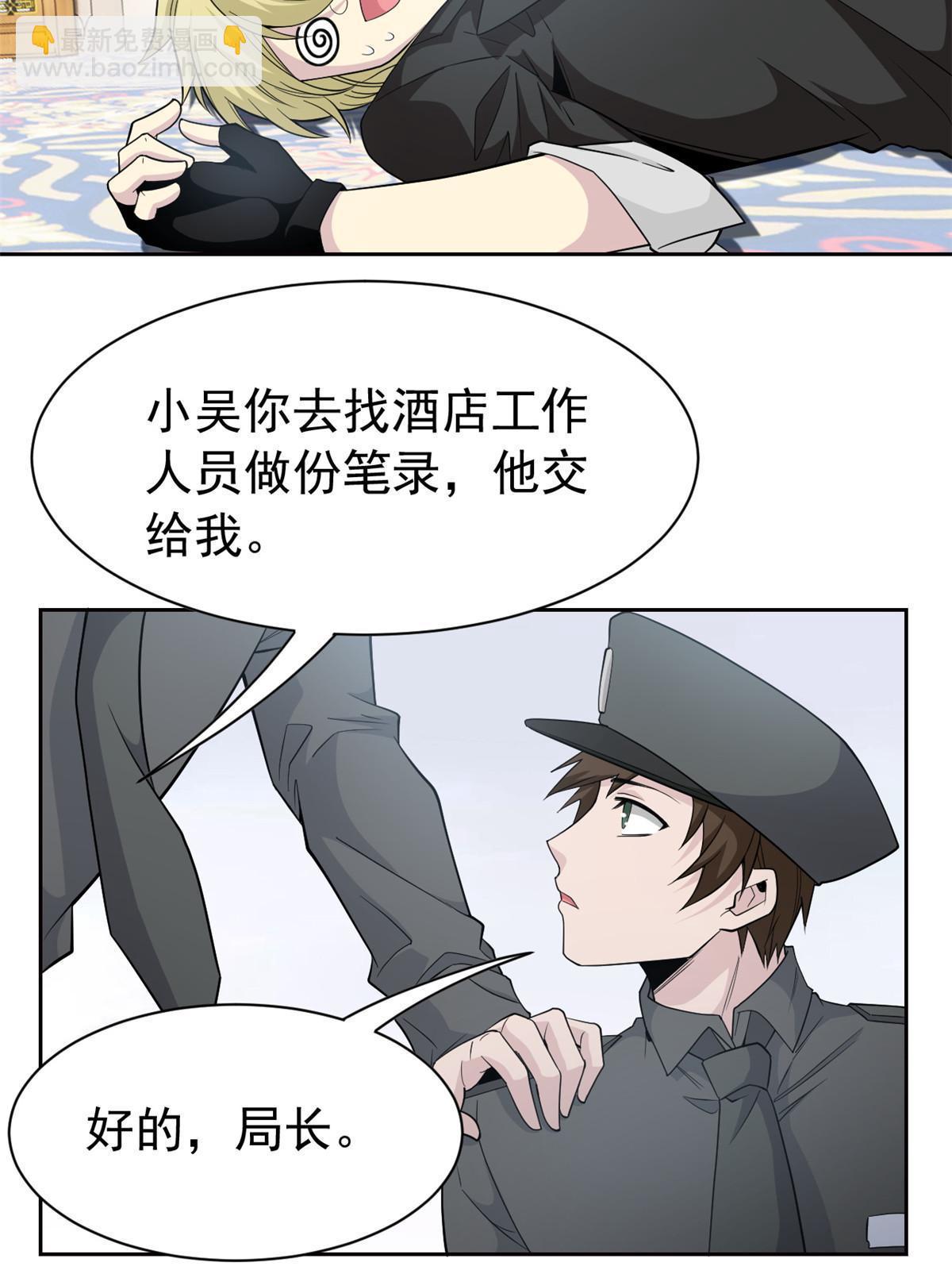 109 为了正义，觉悟很高(1/2)-第111话