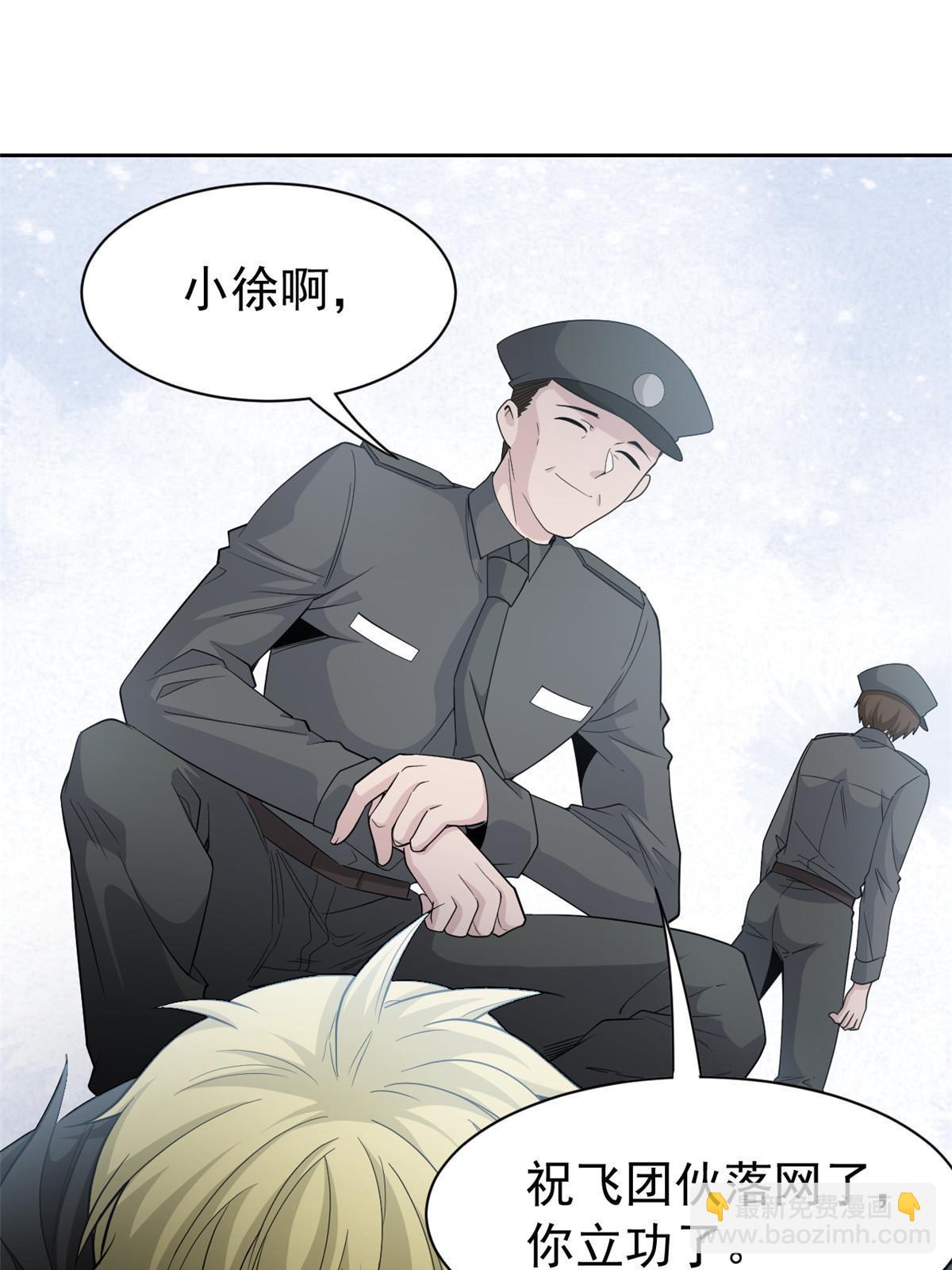 109 为了正义，觉悟很高(1/2)-第111话