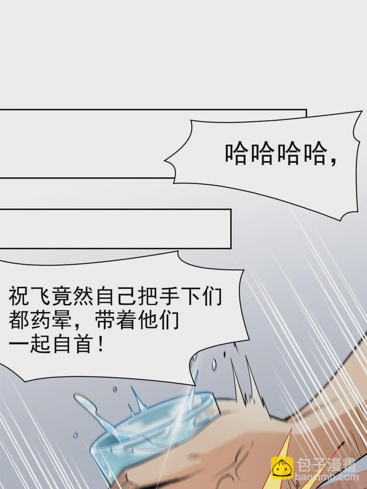 109 为了正义，觉悟很高(1/2)-第111话