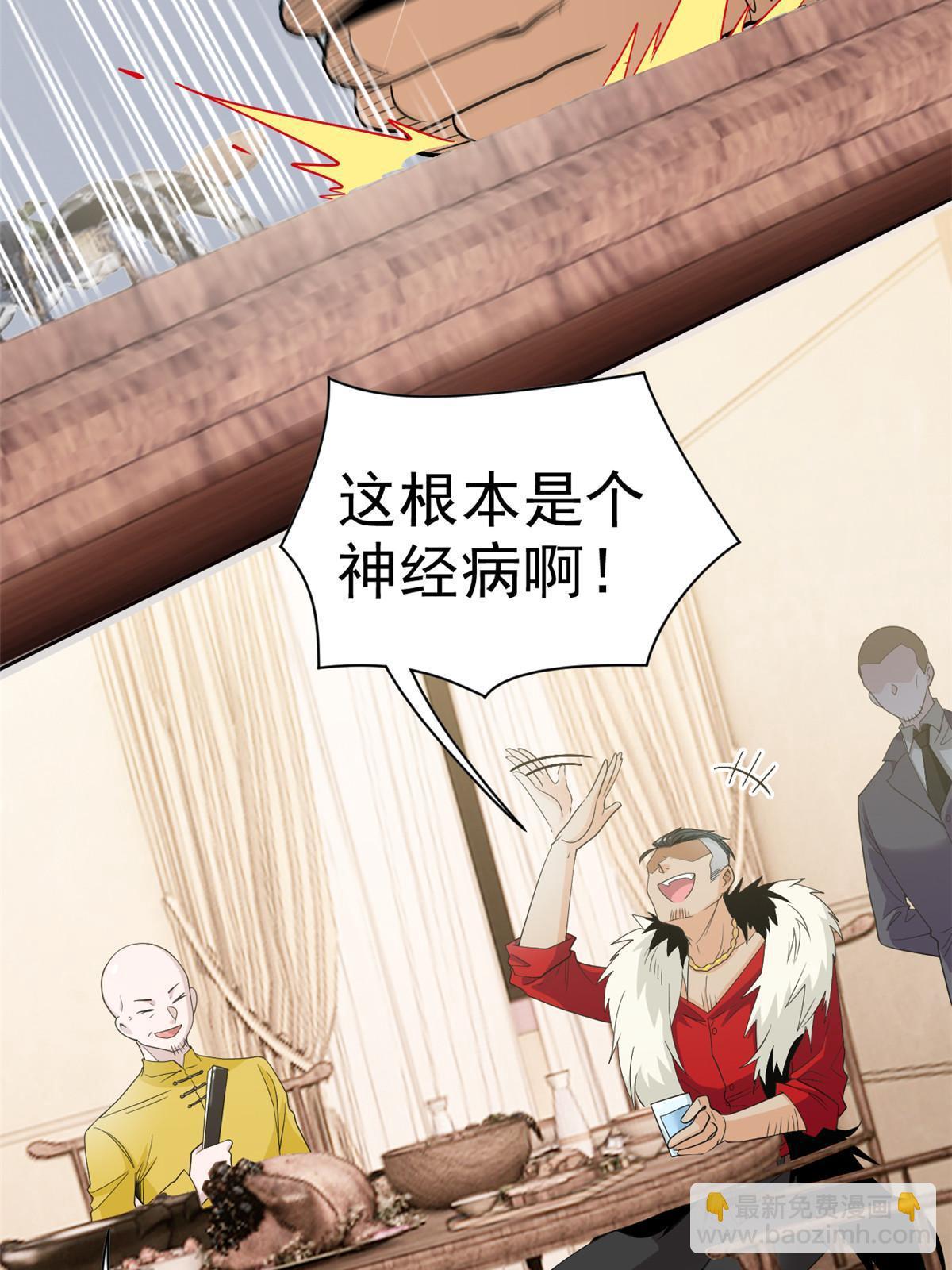 109 为了正义，觉悟很高(1/2)-第111话