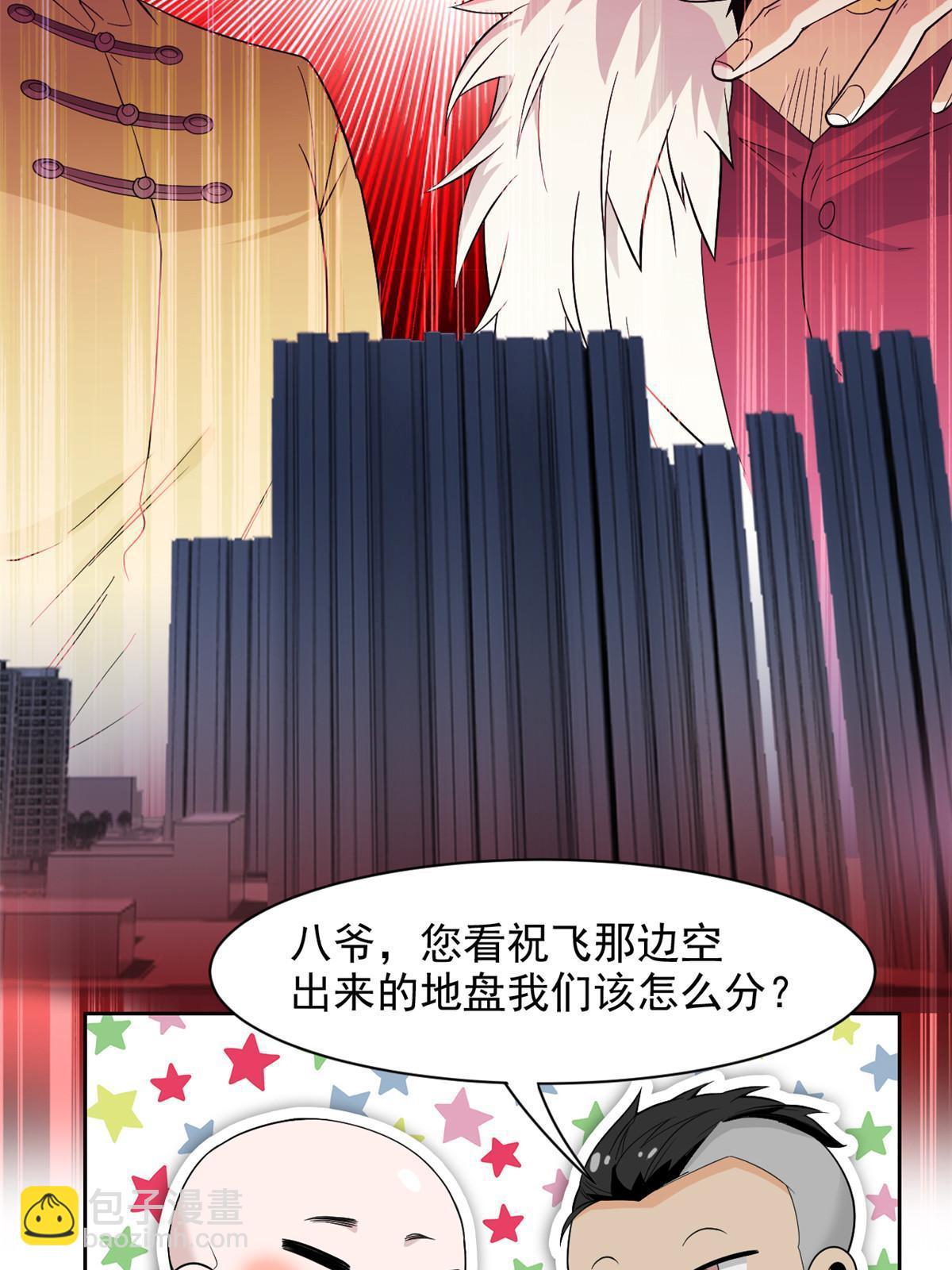 109 为了正义，觉悟很高(1/2)-第111话