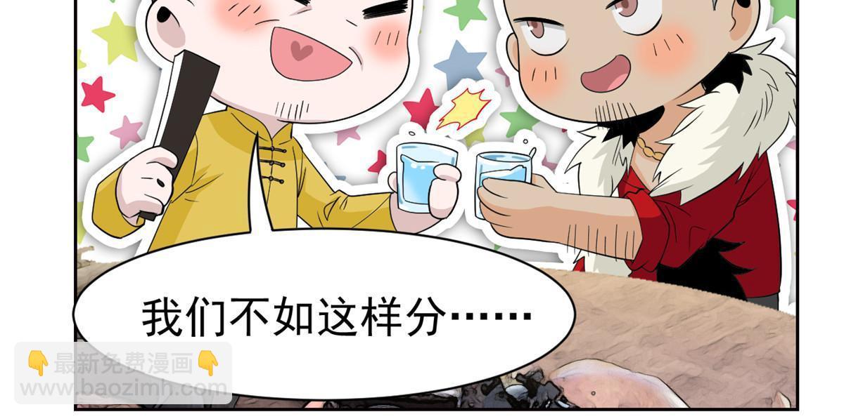 109 为了正义，觉悟很高(1/2)-第111话