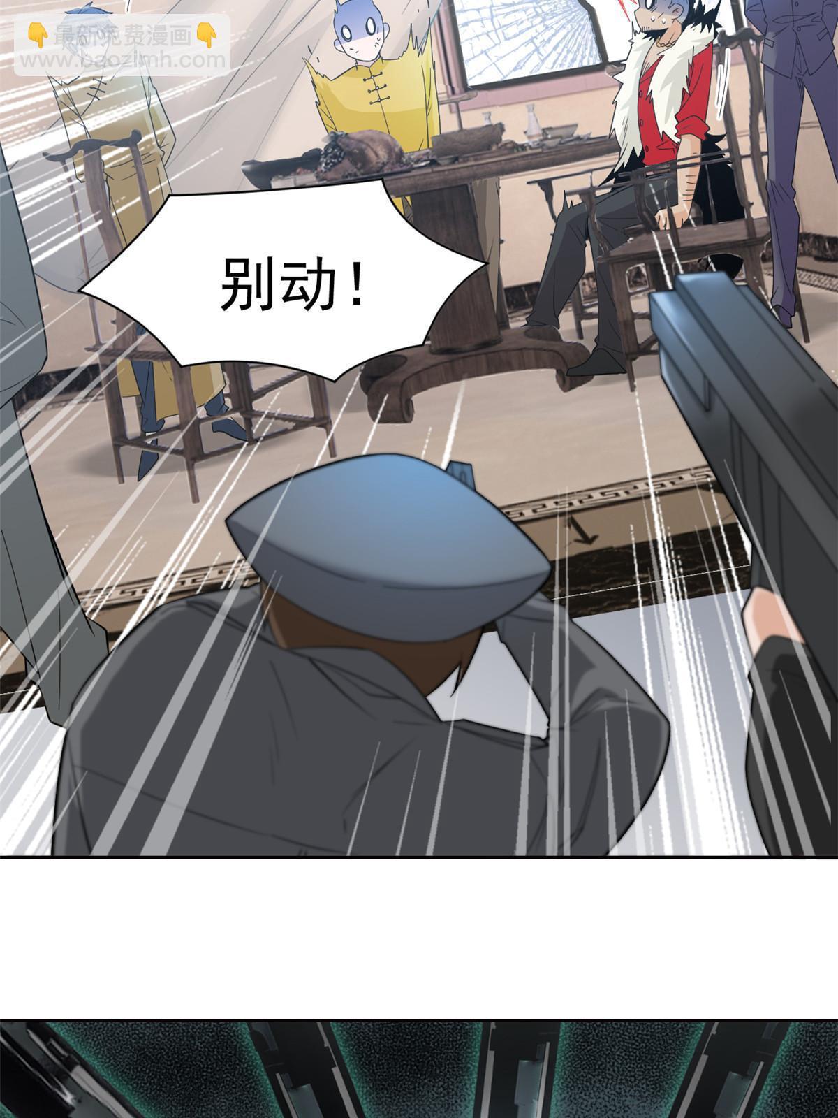 109 为了正义，觉悟很高(1/2)-第111话