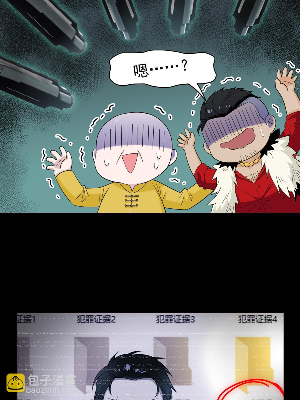109 为了正义，觉悟很高(1/2)-第111话