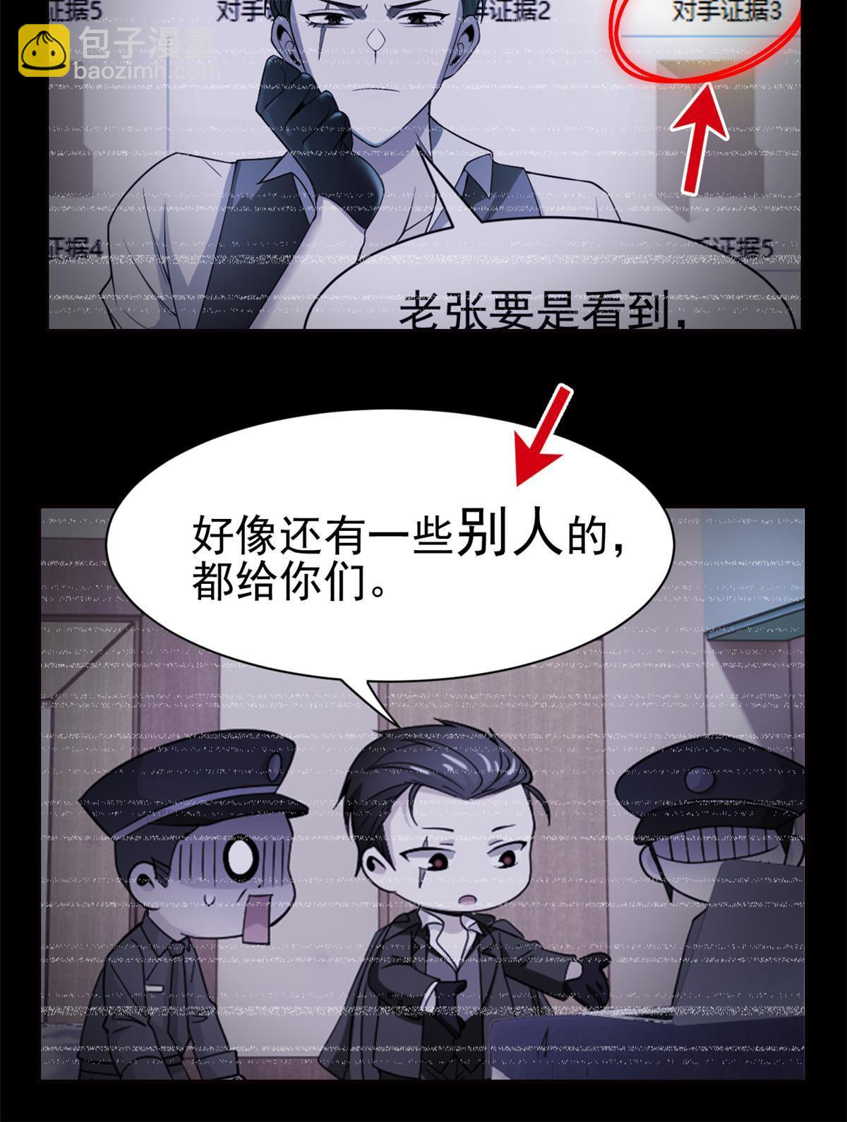 109 为了正义，觉悟很高(1/2)-第111话
