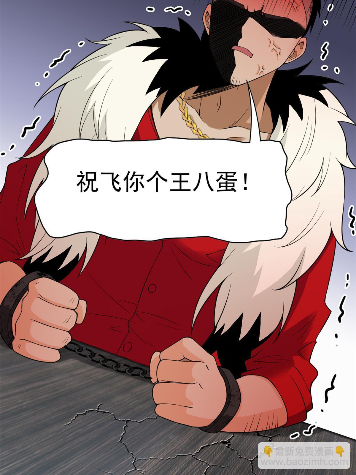 109 为了正义，觉悟很高(1/2)-第111话