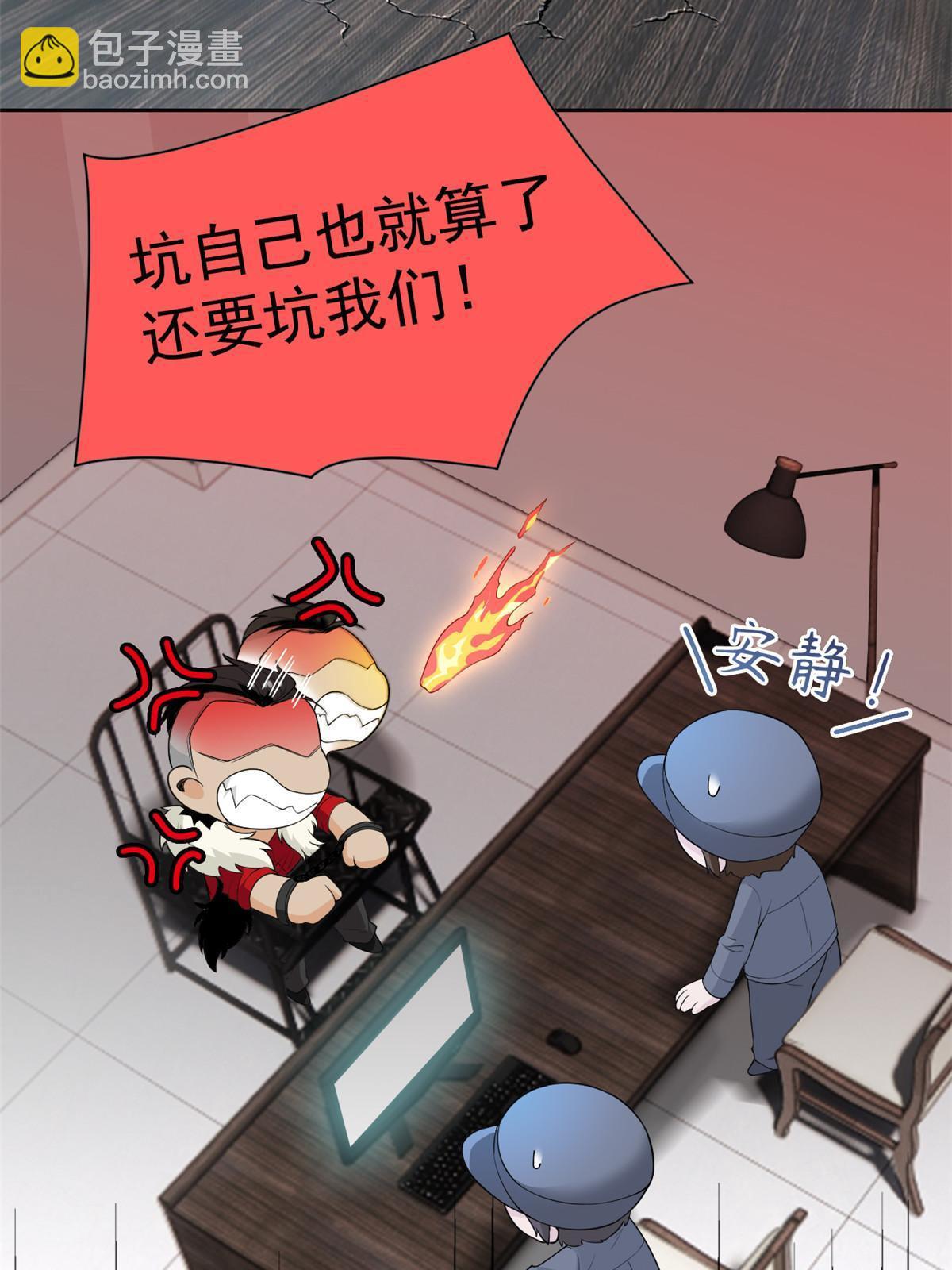 109 为了正义，觉悟很高(1/2)-第111话