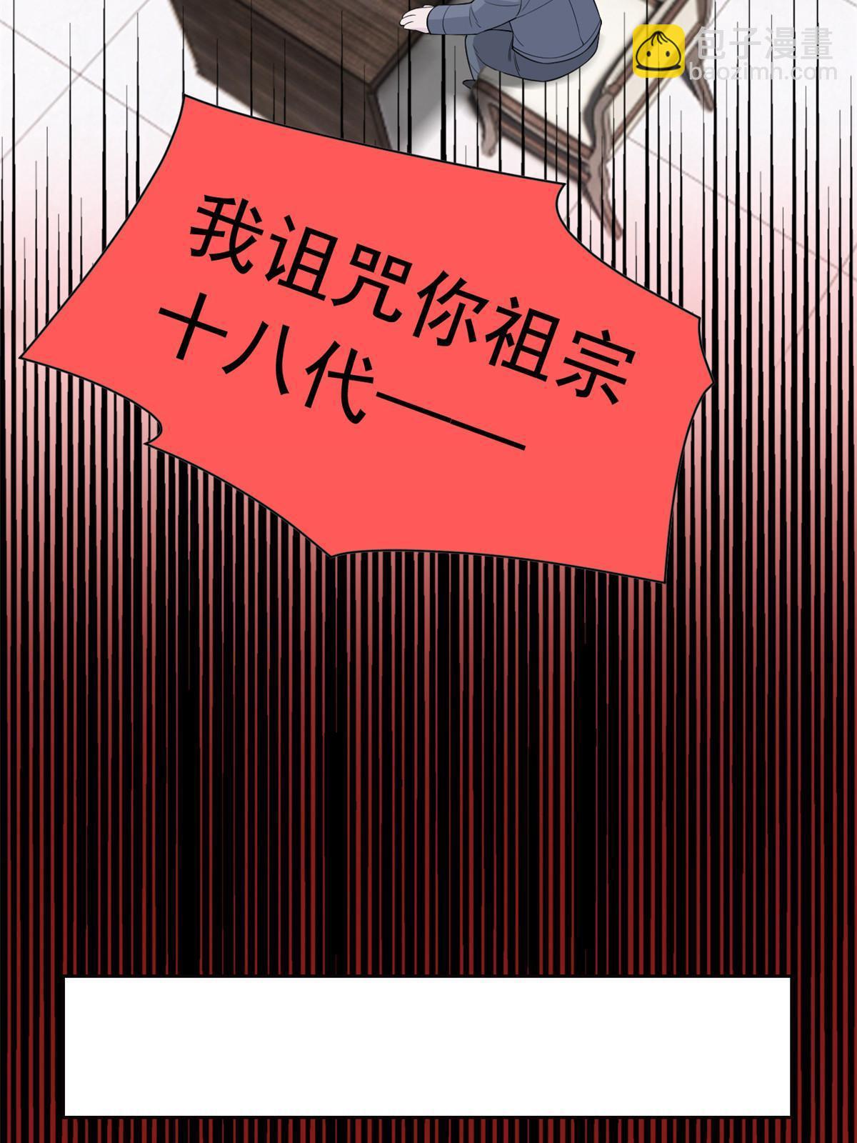109 为了正义，觉悟很高(1/2)-第111话